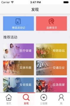 廣西志愿服務平臺與軟件服務全攻略